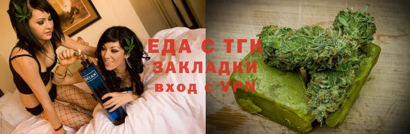 Еда ТГК конопля  Ишим 