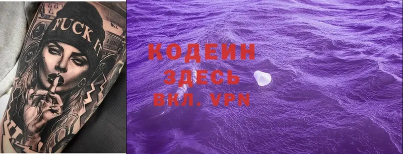 shop состав  mega зеркало  Кодеин Purple Drank  Ишим  наркотики 