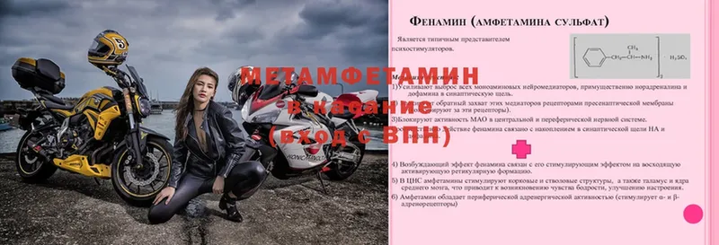 Первитин Декстрометамфетамин 99.9%  omg зеркало  Ишим 